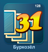Буркозел онлайн